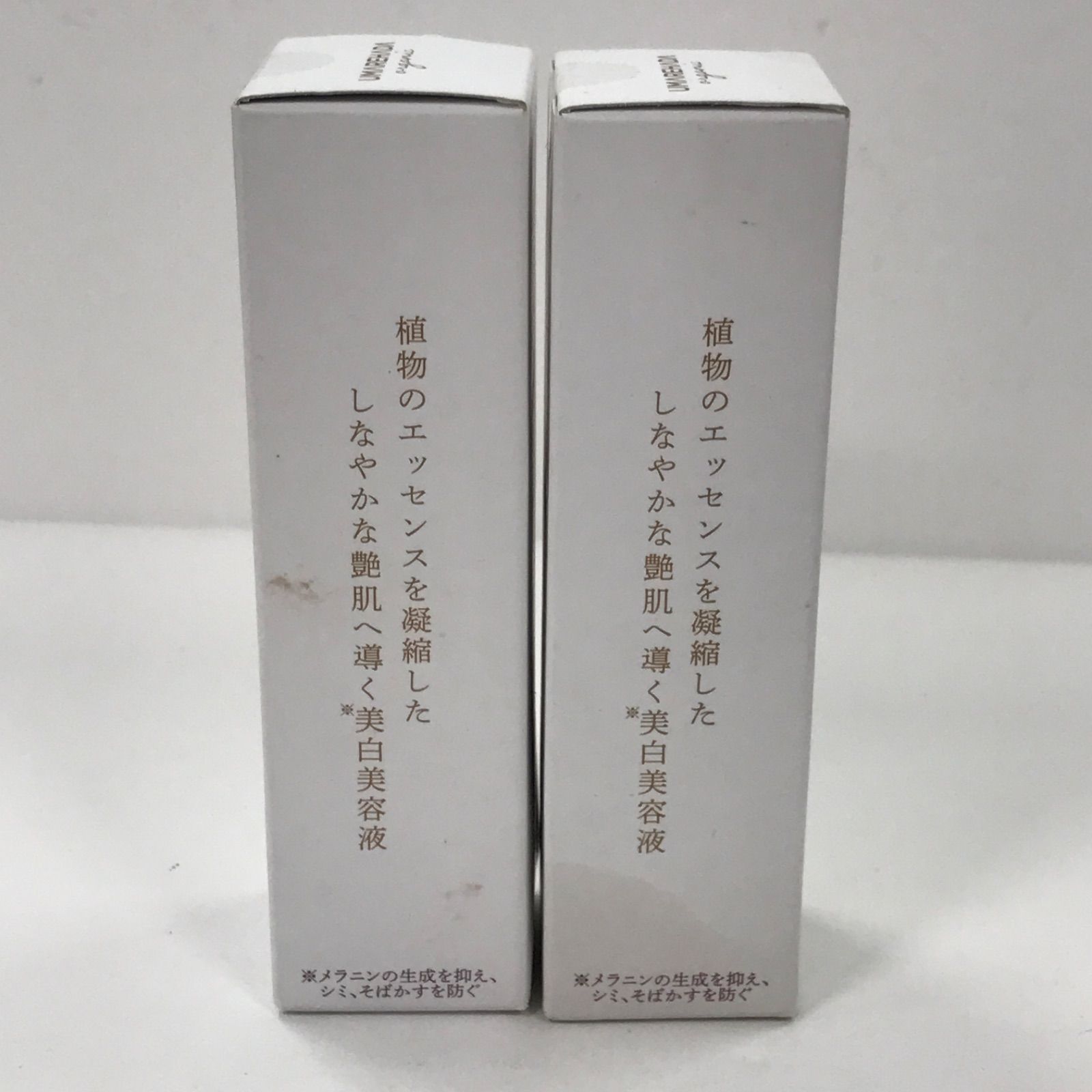 V1645 やずや うまれはだ 薬用エッセンシャルセラム 30ml 計2点セット