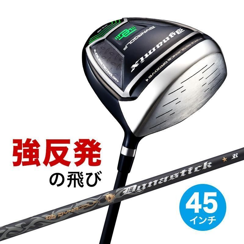 新品】適合最強反発力の飛び! ダイナミクス ドライバー 9.5 10.5 R / S