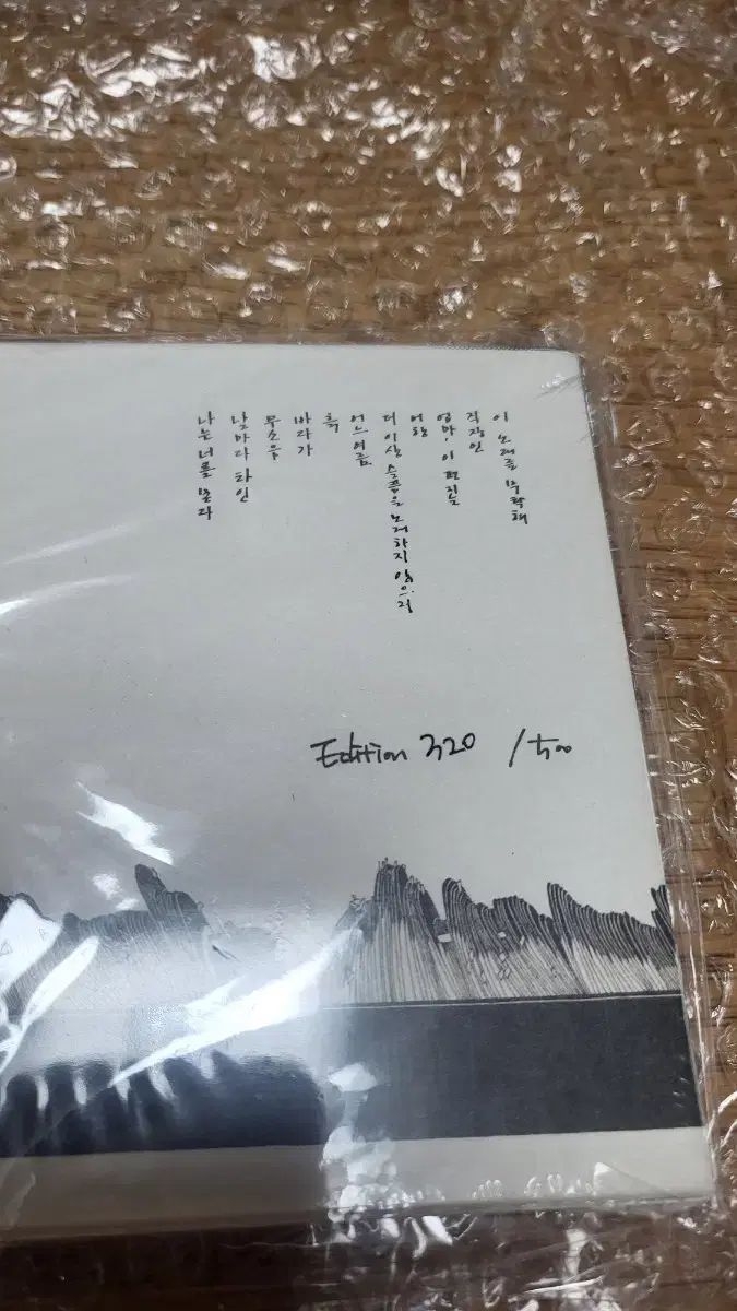 ハン・ヒジョン 正規 2 家 デイ・バイ・デイ 他の人 CD 未開封 500 腸 限定版 限定盤 期間限定