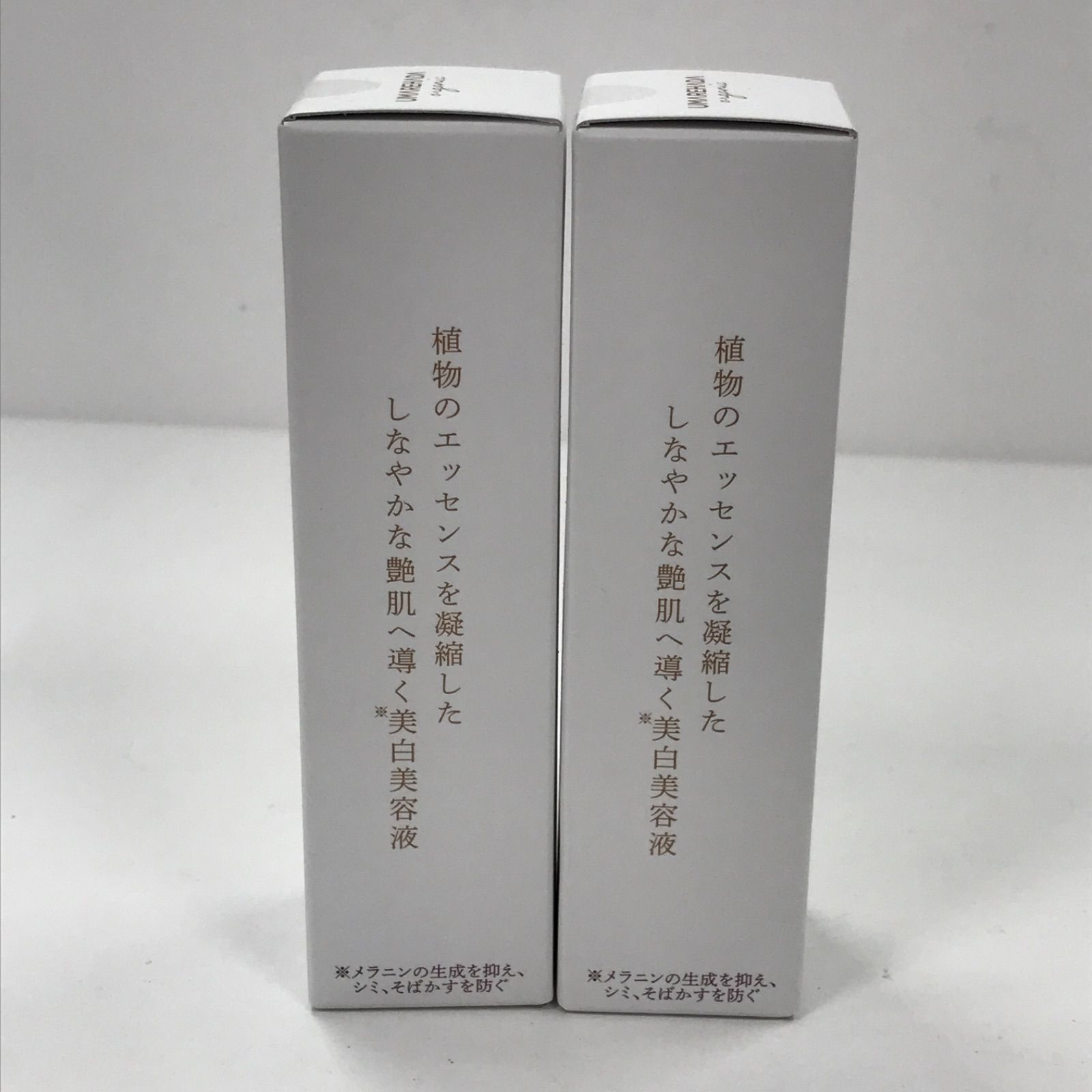 V1646 やずや うまれはだ 薬用エッセンシャルセラム 30ml 計2点セット 