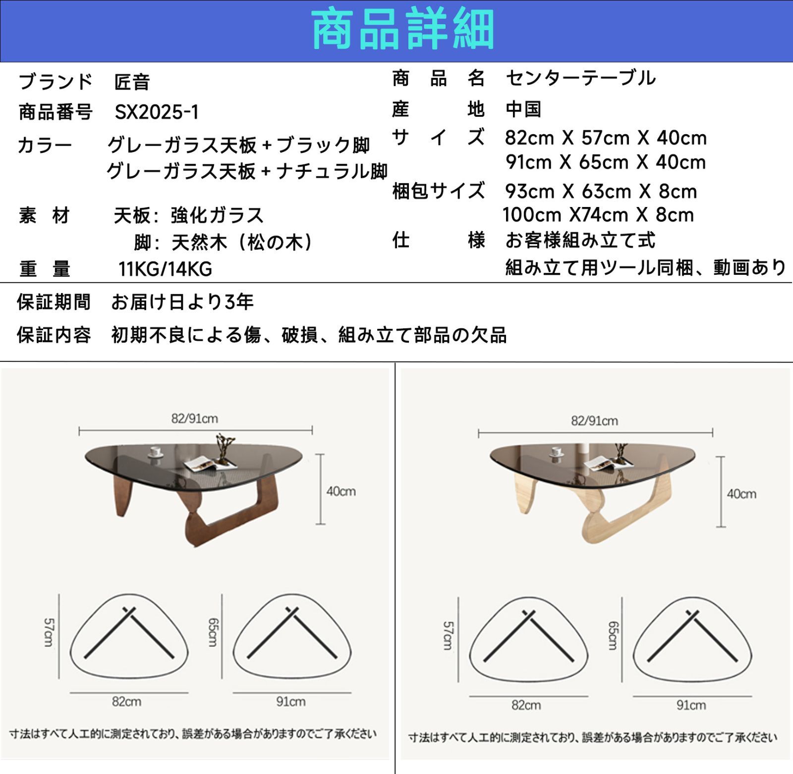 センターテーブル ガラステーブル ローテーブル 三角形 幅82・幅91cm