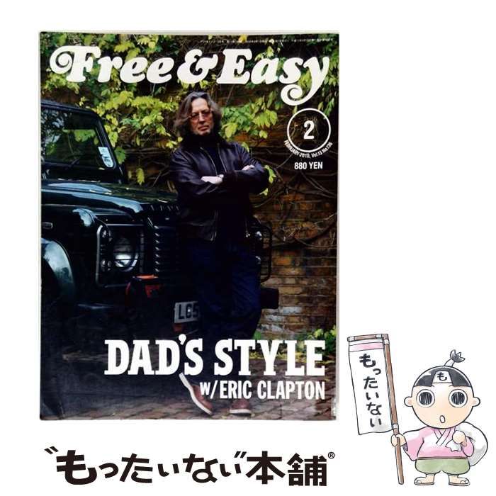 【中古】 Free & Easy 2010年2月号 / /