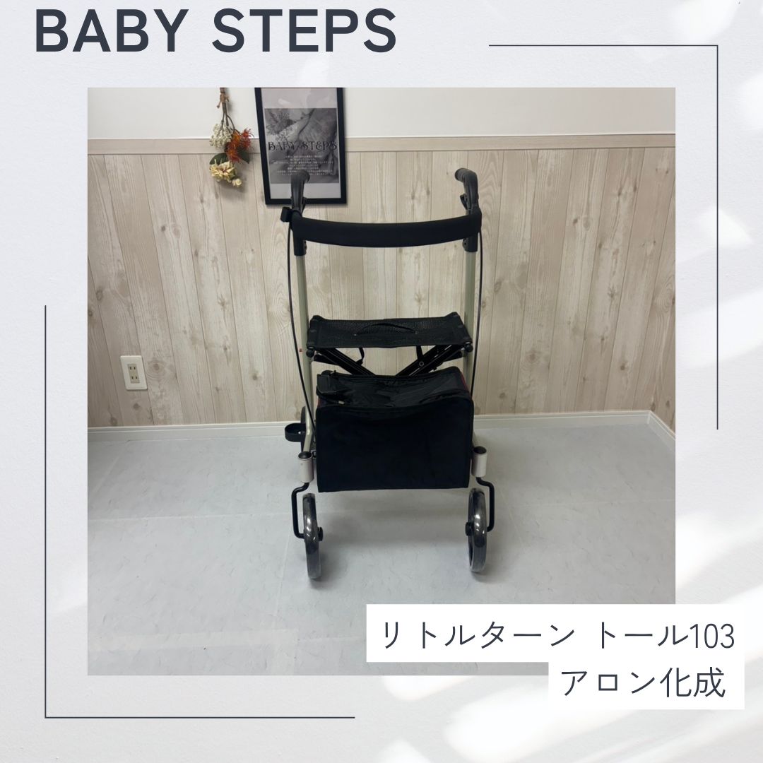 【消毒済 中古 歩行器】すぐ使える歩行器 美品 四輪歩行車 リトルターン トール 103 高身長 歩行器 歩行車 歩行補助 福祉用具 介護用品 中古