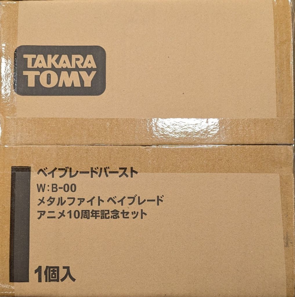 タカラトミー メタルファイトベイブレードアニメ10周年記念セット B-00
