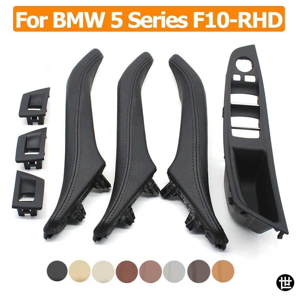 右ハンドル車用 RHD ベージュ ブラック 車内レザー ドアハンドル アセンブリ 7点セット BMW 5シリーズ F10 F11 523I 525I 528I 530