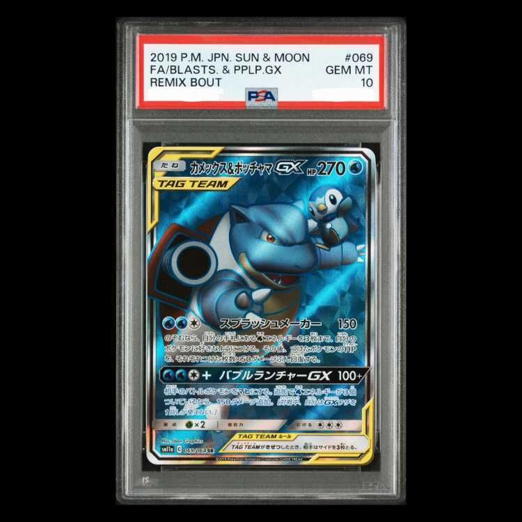 【PSA10】カメックス＆ポッチャマGX SR 069/064 1枚