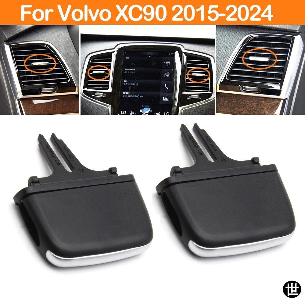 ボルボ XC90 2016-2024 用 フロント/リア エアコン ベント グリル アウトレット スライダー ノブ タブ クリップ リペアキット 32277966