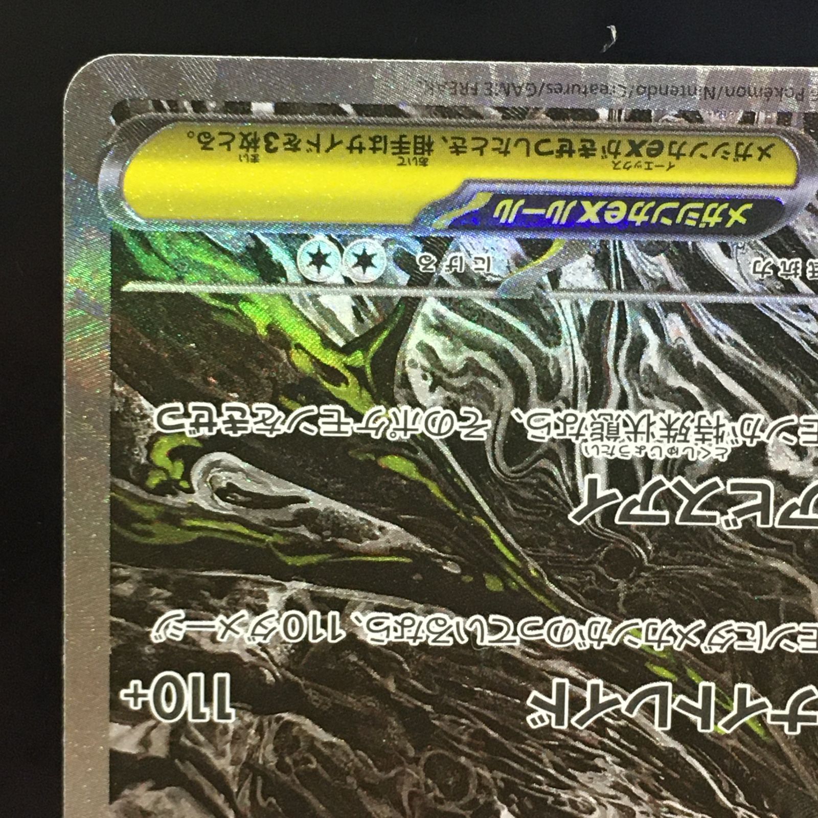 三沢店56-22-0611] ポケモンカード メガダークライex SAR 114/081