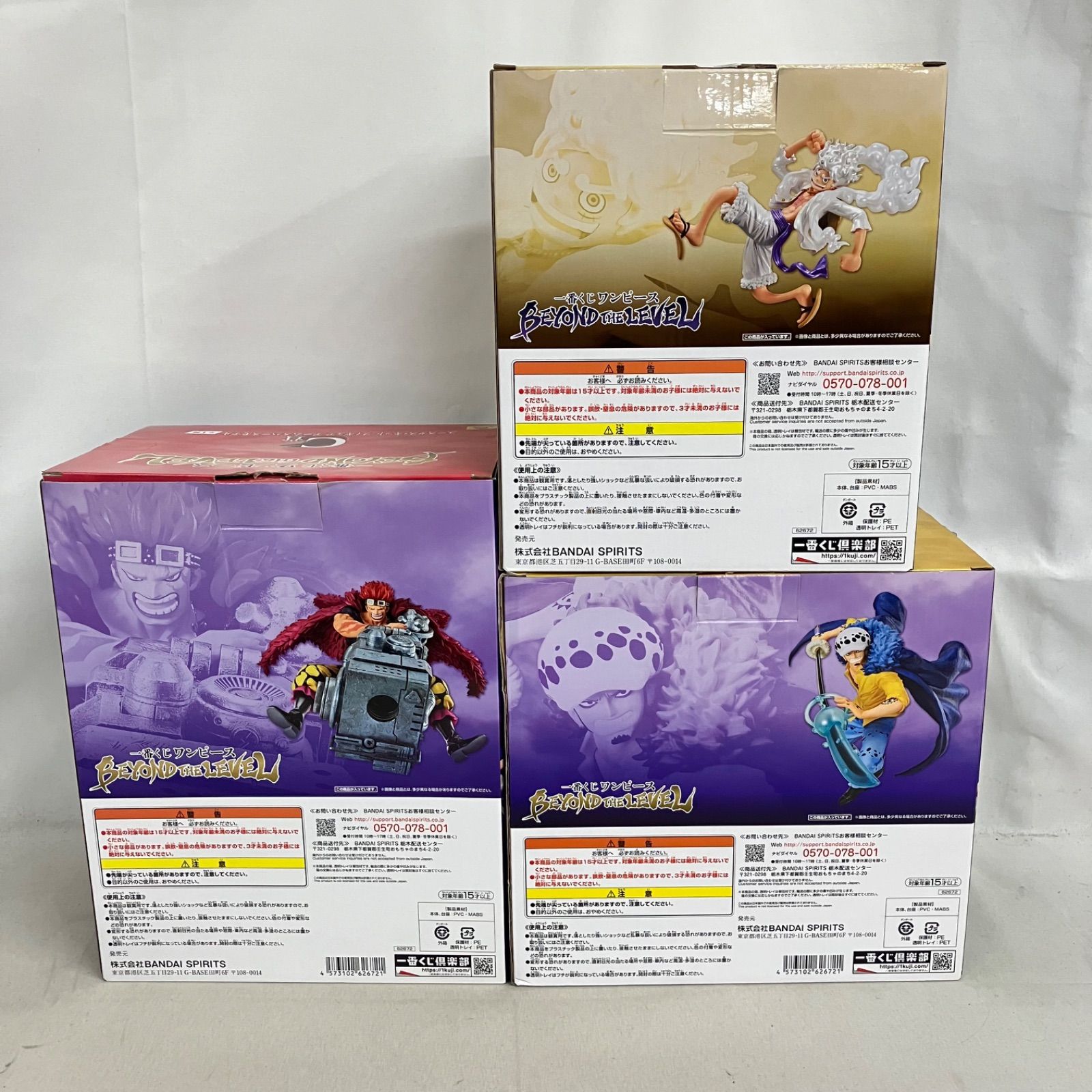 中古 一番くじ ワンピース BEYOND THE LEVEL B.C.ラストワン賞 
