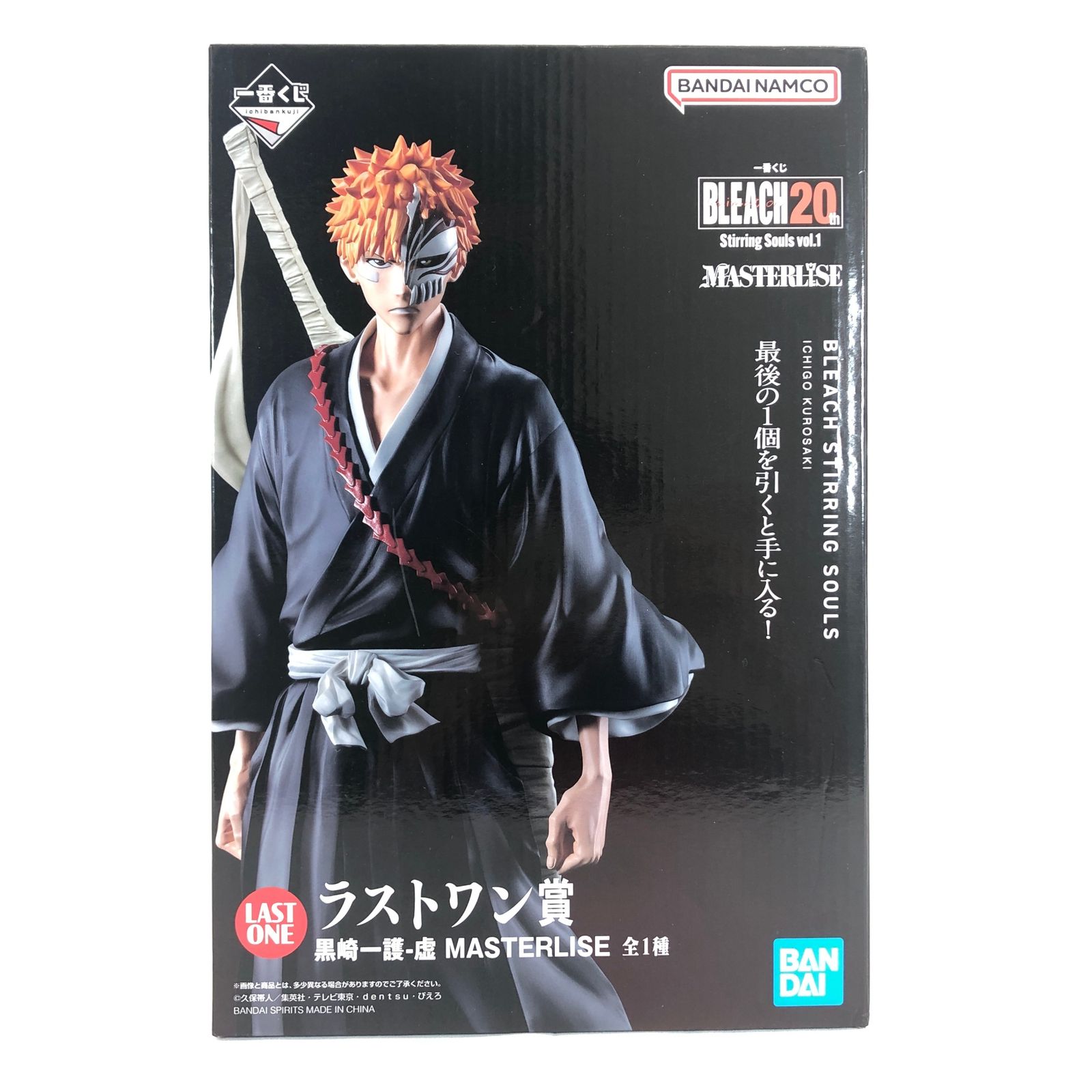 ○ BANDAI SPIRITS フィギュア 黒崎一護-虚 「一番くじ BLEACH-ブリーチ- Stirring Souls vol.1」 MASTERLISE ラストワン賞 フィギュア 未開封品