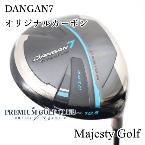 【中古】[B-ランク] ドライバー マジェスティゴルフ(マルマン) ダンガンセブン DANGAN7 オリジナルカーボン(R) 10.5度　[2986] 7,244円