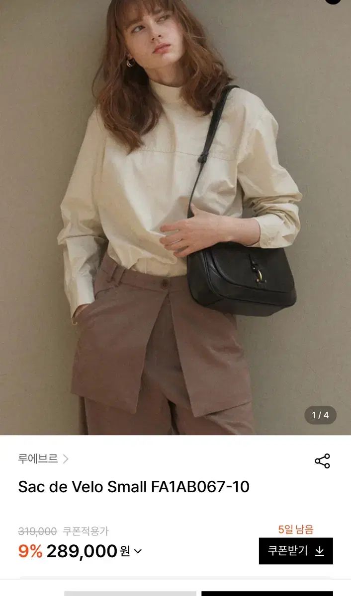 LOEUVRE Sac de Velo スモール ブラック