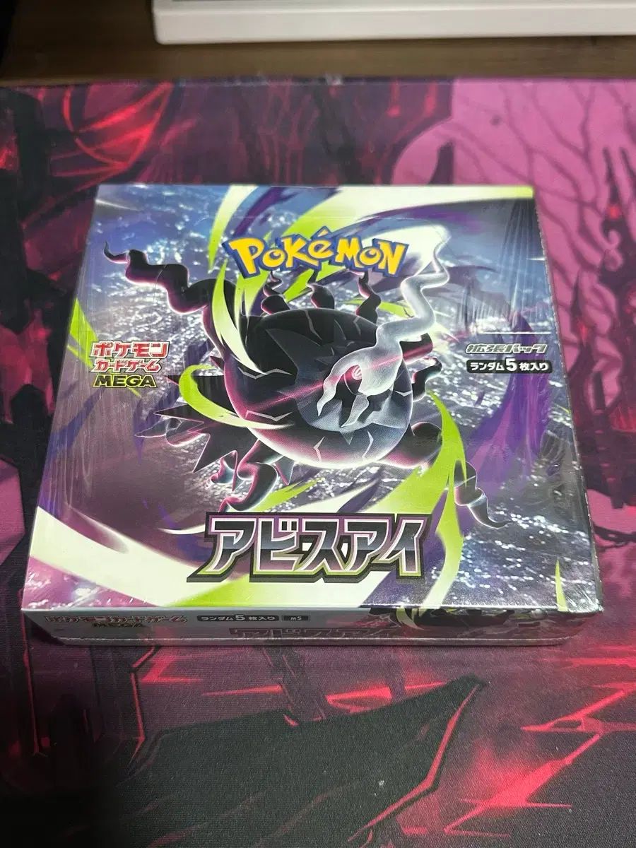 ポケットモンスターカードゲーム アビスアイ 一般版 ボックス シューリンクO