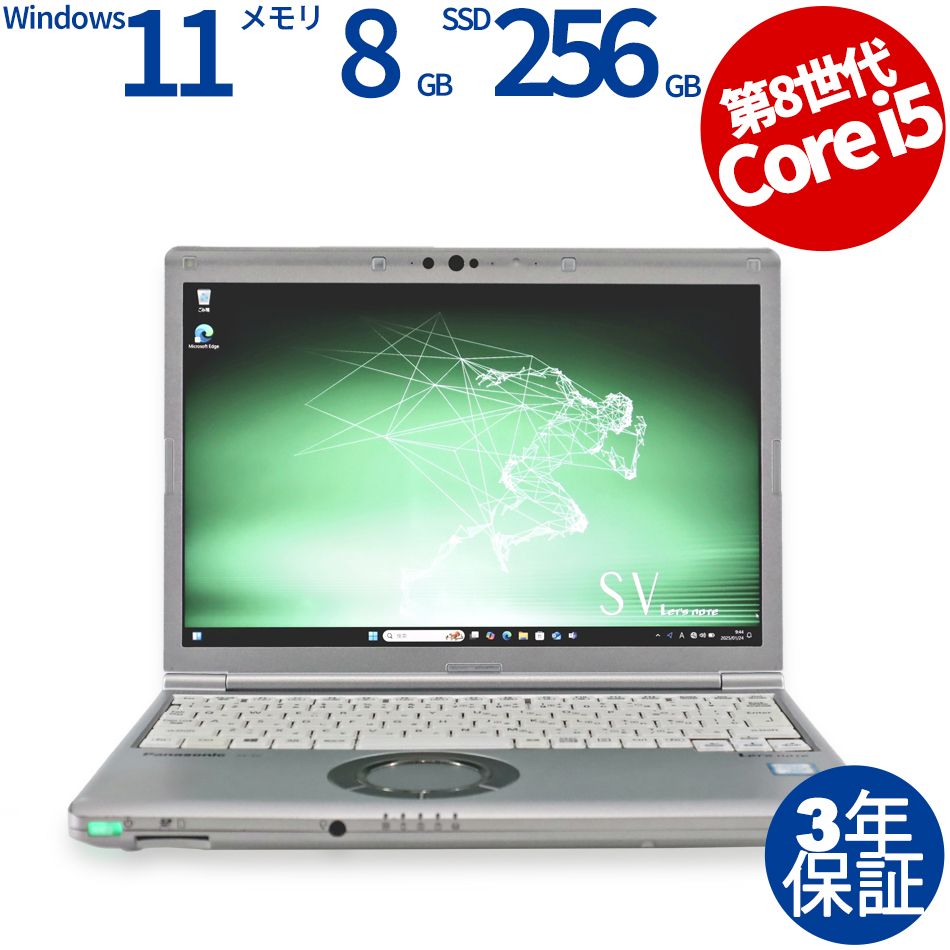 【フォローでクーポン配布中】【3年保証】PANASONIC レッツノート LET'S NOTE CF-SV8 (LTEモデル) SSD256GB メモリ8GB Core i5 Windows 11 Pro 中古 中古パソコン パソコン ノート PC