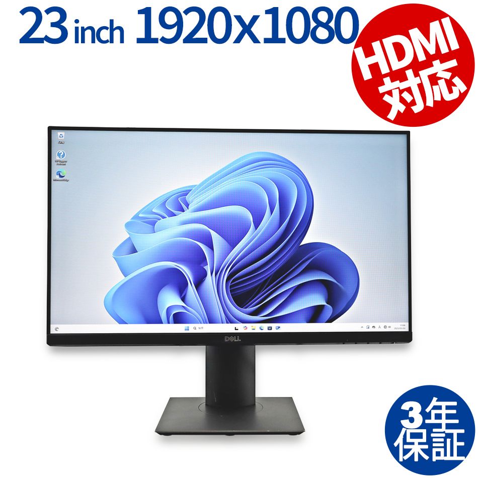 【フォローでクーポン配布中】 【3年保証】DELL デル P2319H 中古 中古ディスプレイ 中古モニター ディスプレイ 液晶 モニター