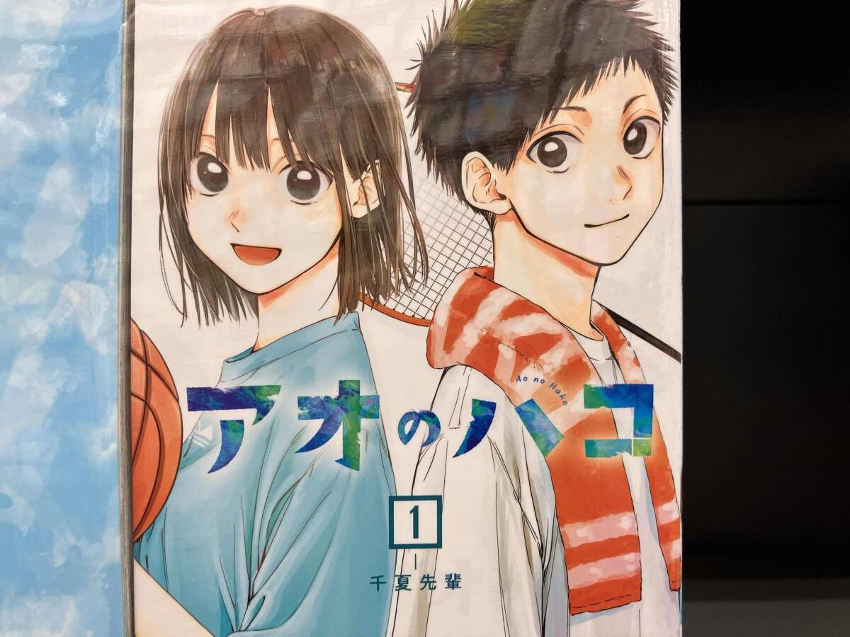1～22巻セット アオのハコ