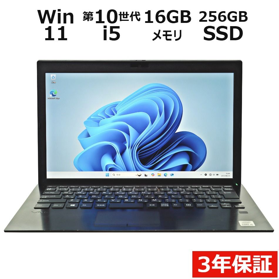 【フォローでクーポン配布中】 【3年保証】VAIO VAIO PRO PG13 SSD256GB メモリ16GB Core i5 Windows 11 Pro 中古 中古パソコン ノートパソコン パソコン ノート PC