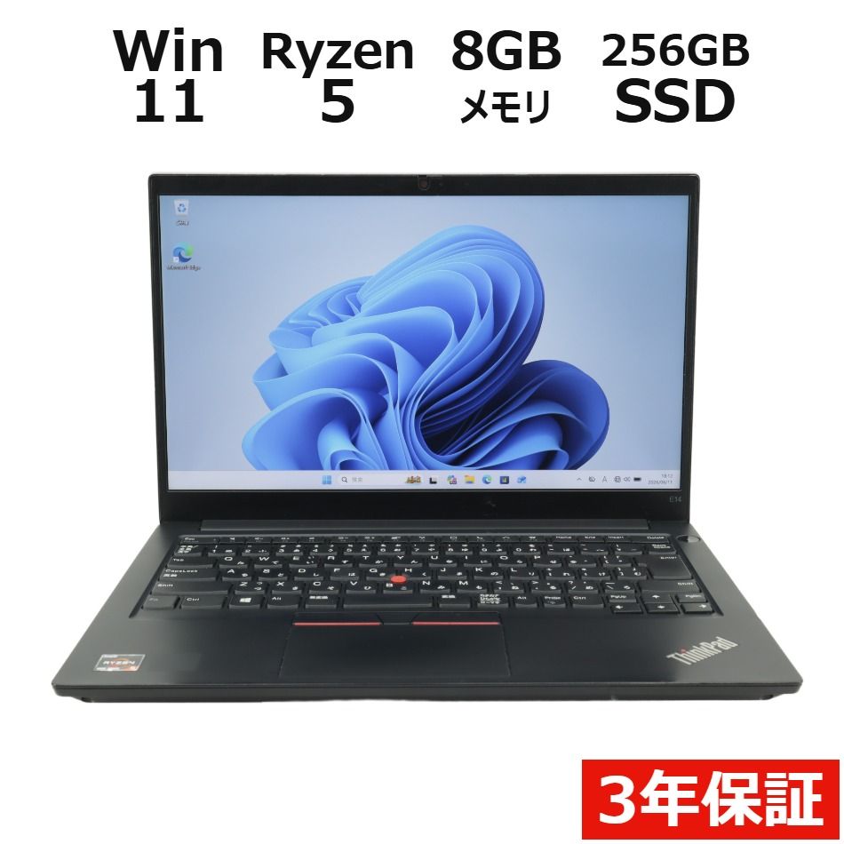 【フォローでクーポン配布中】 【3年保証】LENOVO レノボ THINKPAD E14 GEN2 SSD256GB メモリ8GB Ryzen5 Windows 11 Pro 中古 中古パソコン ノートパソコン パソコン ノート PC