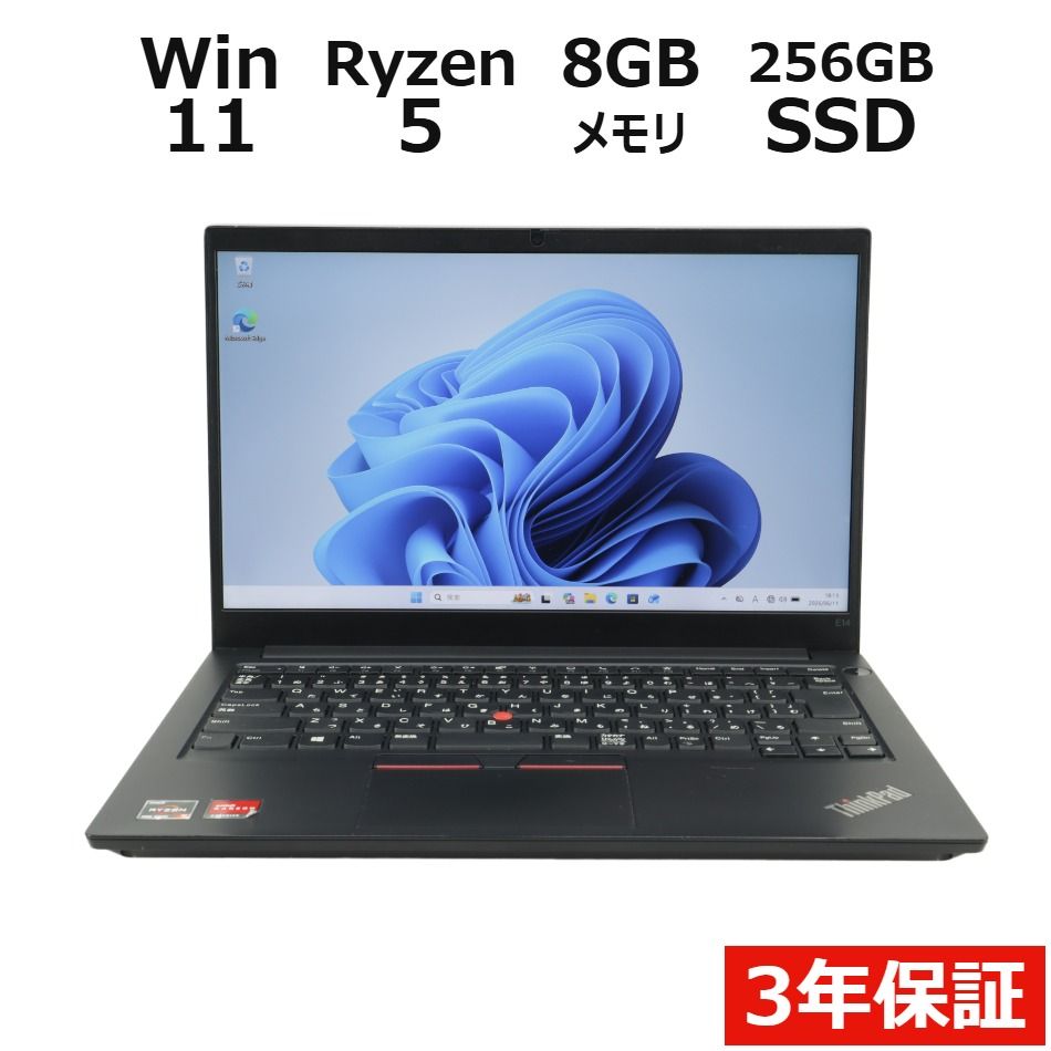 【フォローでクーポン配布中】 【3年保証】LENOVO レノボ THINKPAD E14 GEN2 SSD256GB メモリ8GB Ryzen5 Windows 11 Pro 中古 中古パソコン ノートパソコン パソコン ノート PC