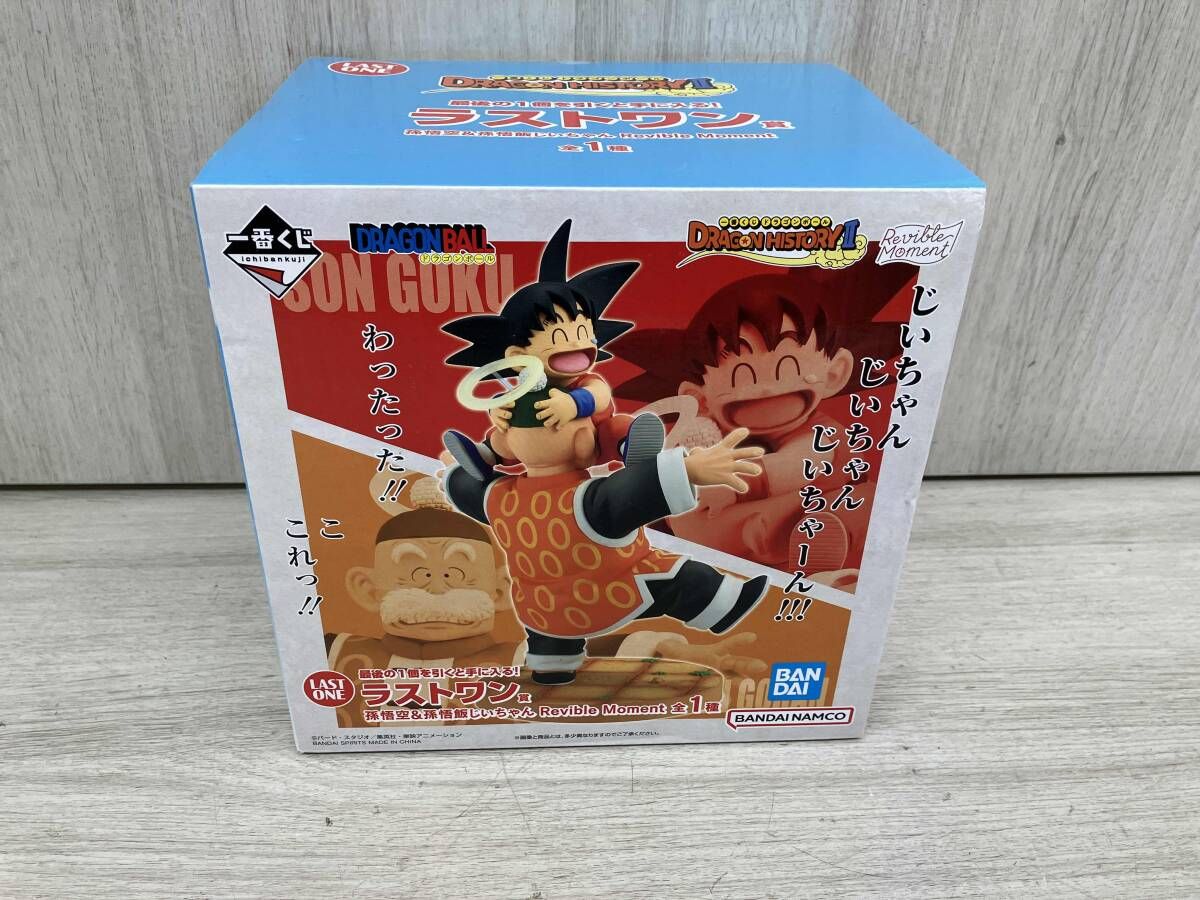 ラストワン賞 孫悟空&孫悟飯じいちゃん Revible Moment 一番くじ ドラゴンボール DRAGON HISTORY Ⅱ ドラゴンボール ②