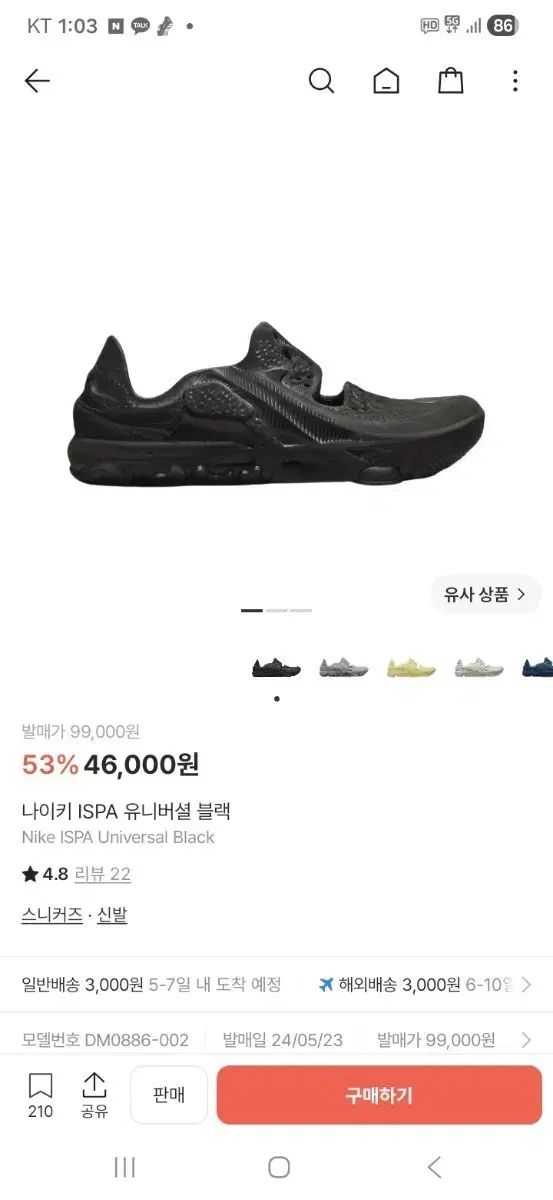 NIKE ISPA ユニバーサル ブラック 270 新品
