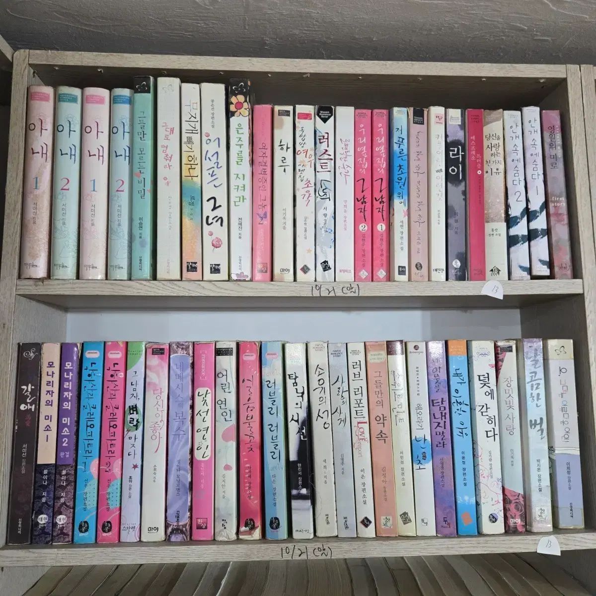 ロマンス小説50巻
