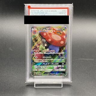 【PSA10】ラフレシアGX SR 062/049 1枚