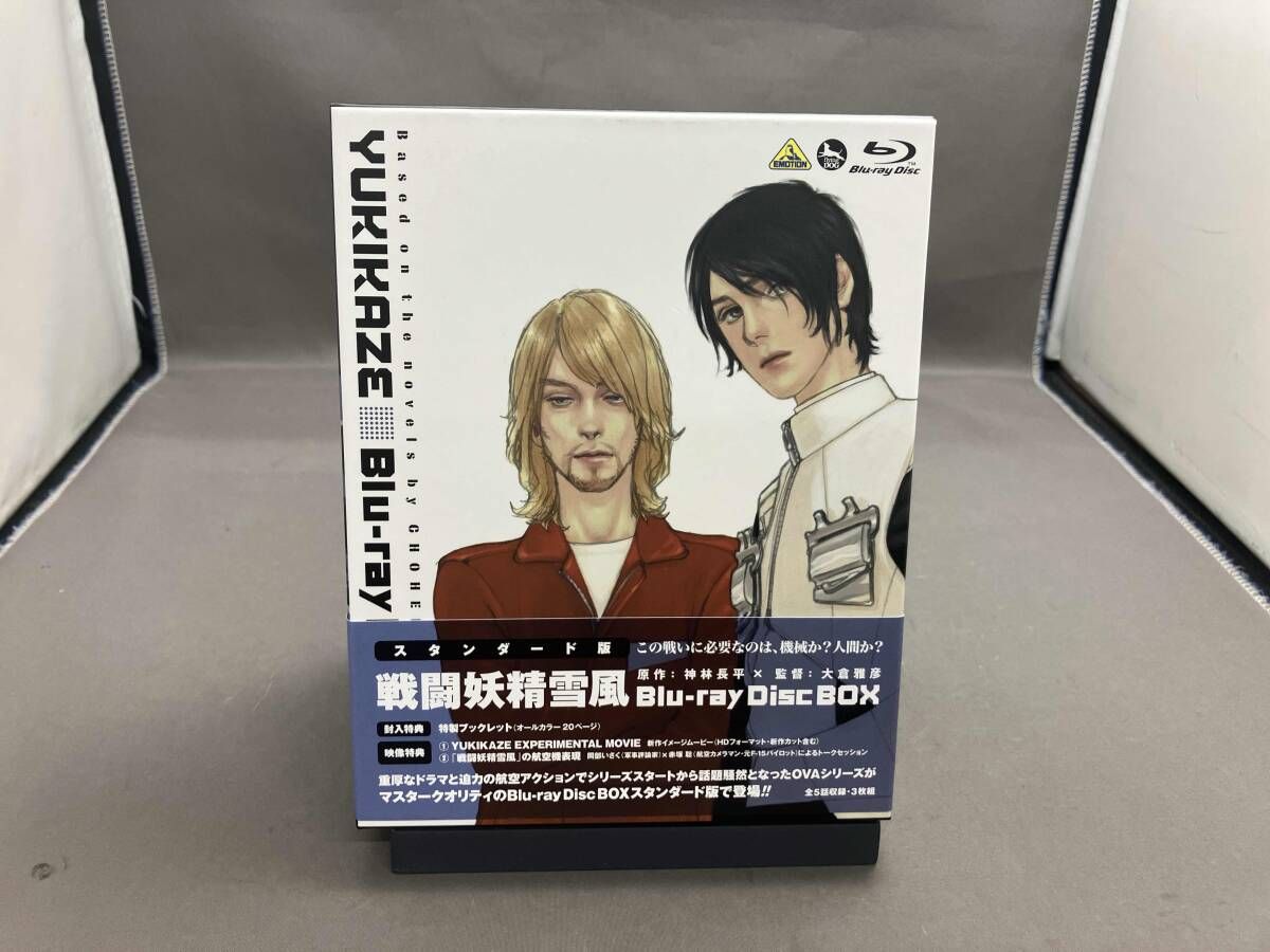Blu-ray 戦闘妖精雪風Blu-ray Disc Box<スタンダｰド版>(Blu-ray Disc)
