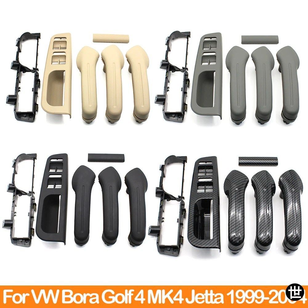 フォルクスワーゲン VW ボーラ ゴルフ4 MK4 ジェッタ 1999-2004 用 9個 LHD ブラック ベージュ グレー フロント リア 左 右 ドアハンドルセ