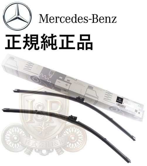 正規純正品 ベンツ EQCクラス N293 EQC400 フロントワイパーブレード ワイパーブレード 左右 RHD用 2058204603 2058205800