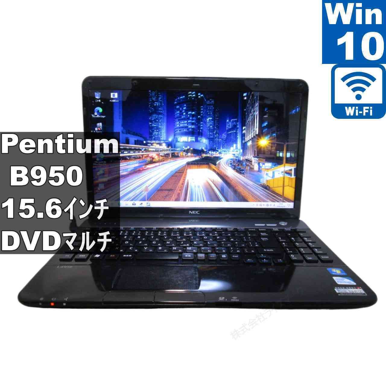NEC S LaVie LS150 価格比較 PC-LS150FS6B [スターリーブラック