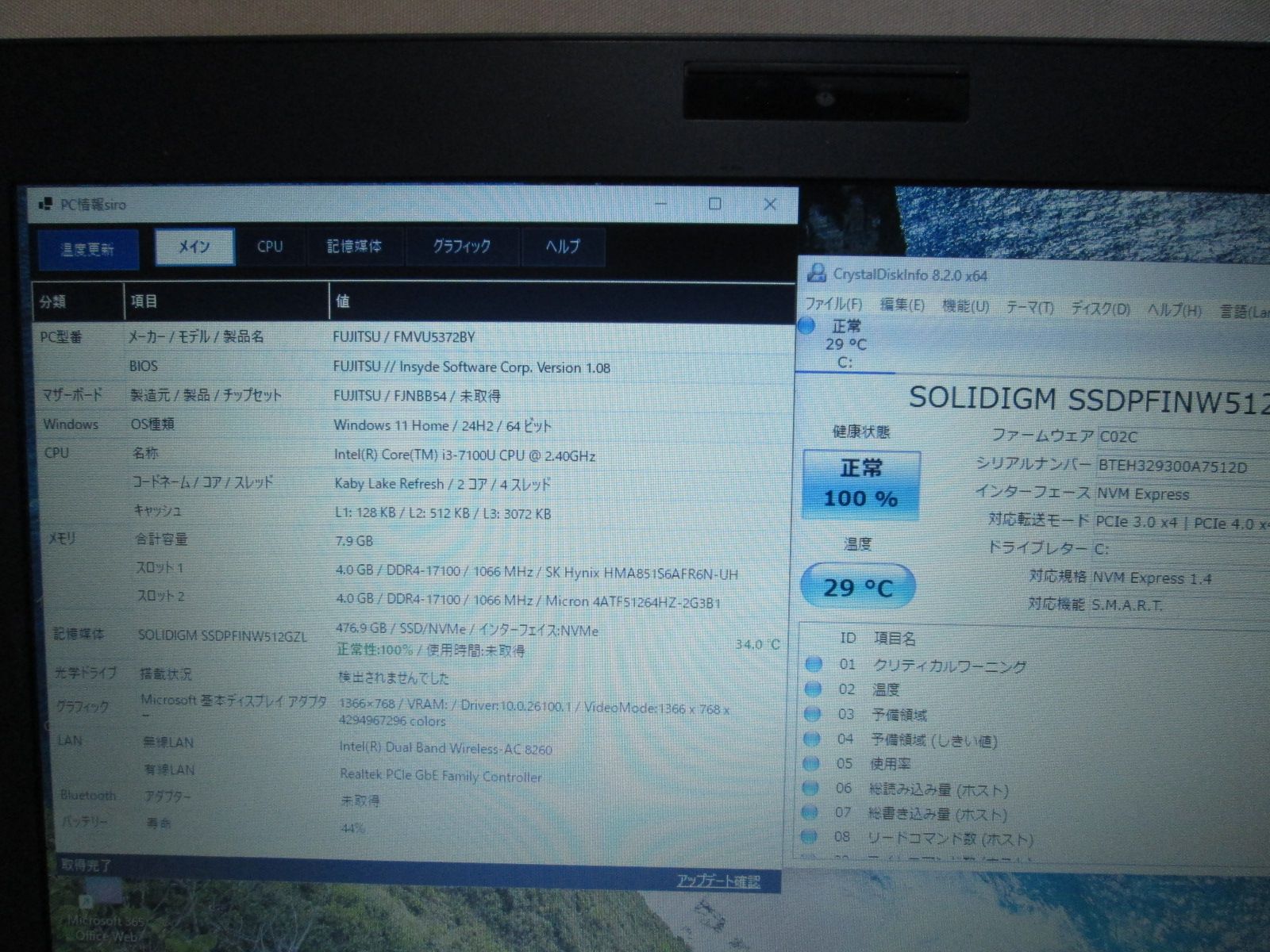 富士通 FMV LIFEBOOK U537【M.2 SSD搭載】 Core i3 7100U 【Windows11