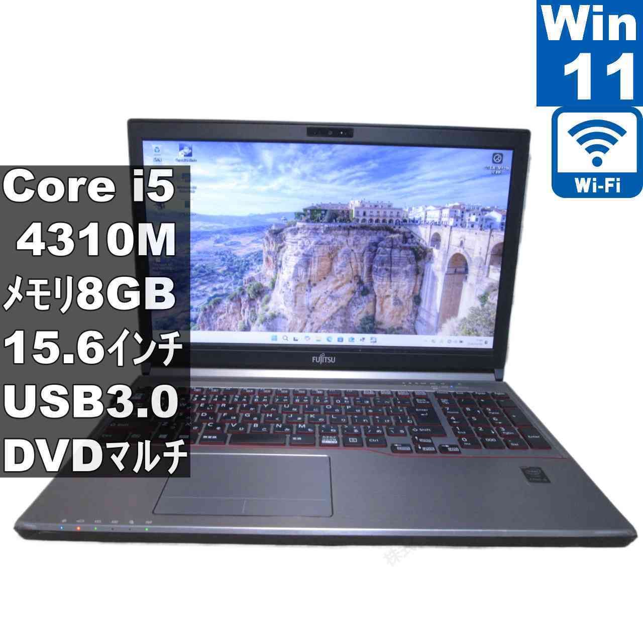 富士通 LIFEBOOK E E754/K【Core i5 4310M】　【Windows11 Pro】 ／充電可／Wi-Fi／長期保証 [96567]