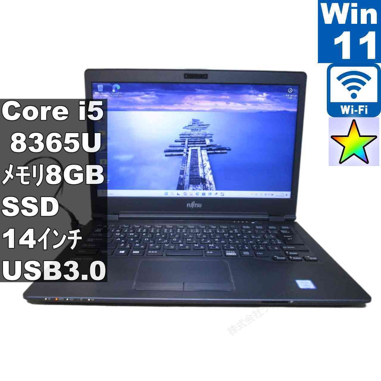 富士通 LIFEBOOK U749/A【M.2 SSD搭載】 Core i5 8365U 【Windows11