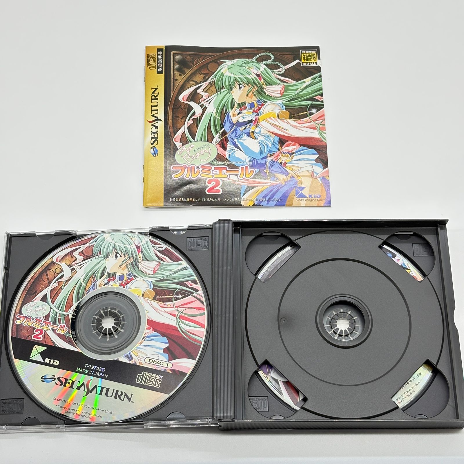 きゃんきゃんバニー プルミエール2 KID キッド セガサターン SS 2枚組