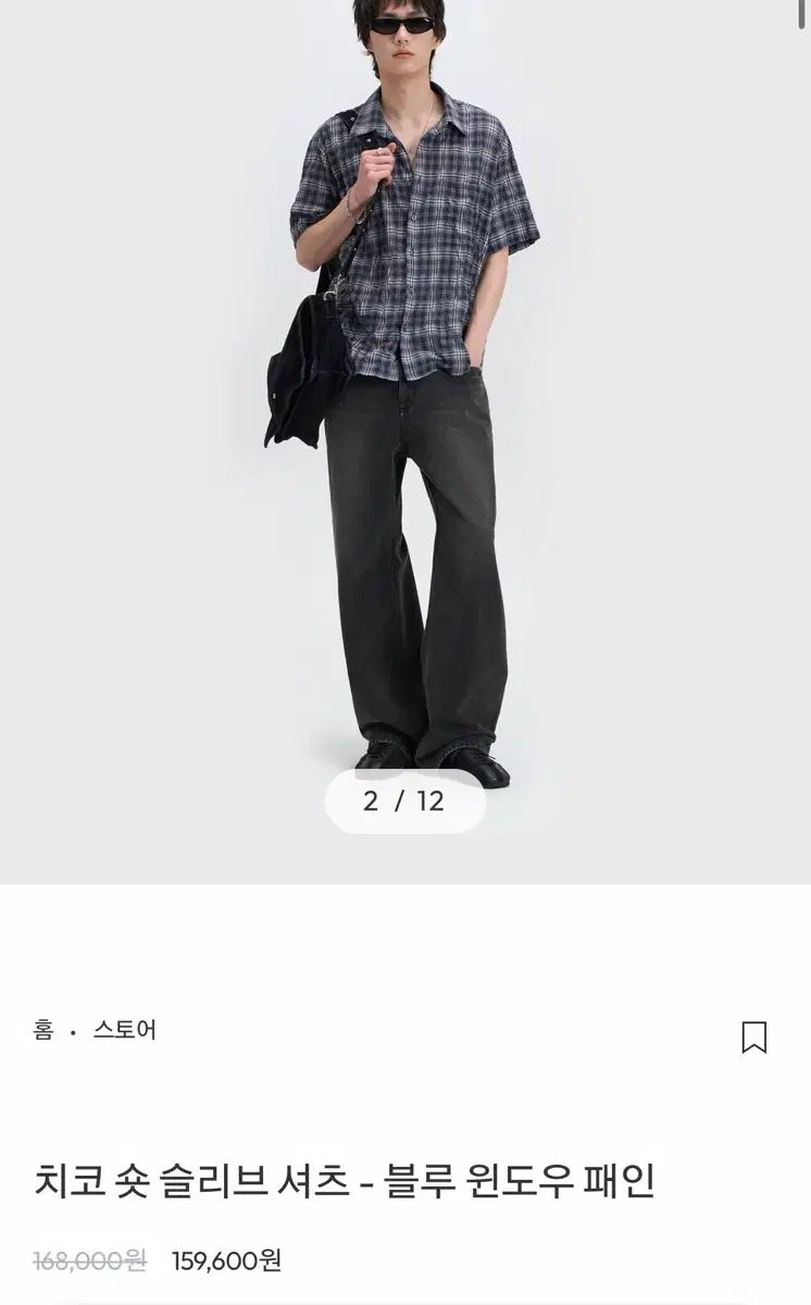 ベルリエ チコ ショート スリーブ シャツ - ブルー ウィンドウ ペイン