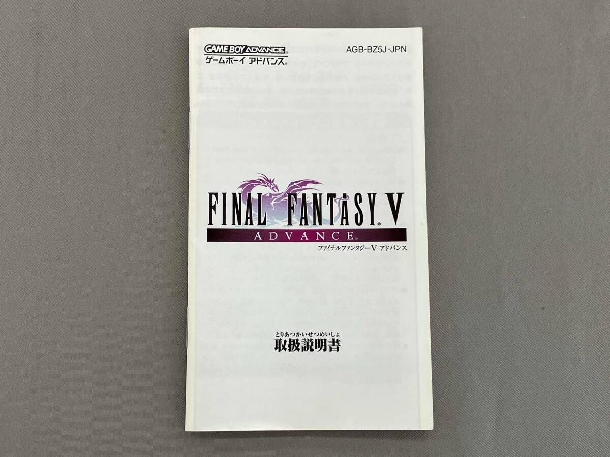 ファイナルファンタジｰⅤ アドバンス - メルカリ