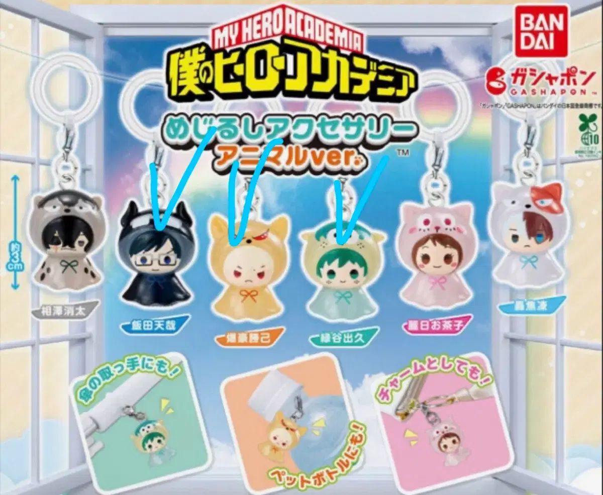 ヒーローアカデミア めじるし 3種 まとめ