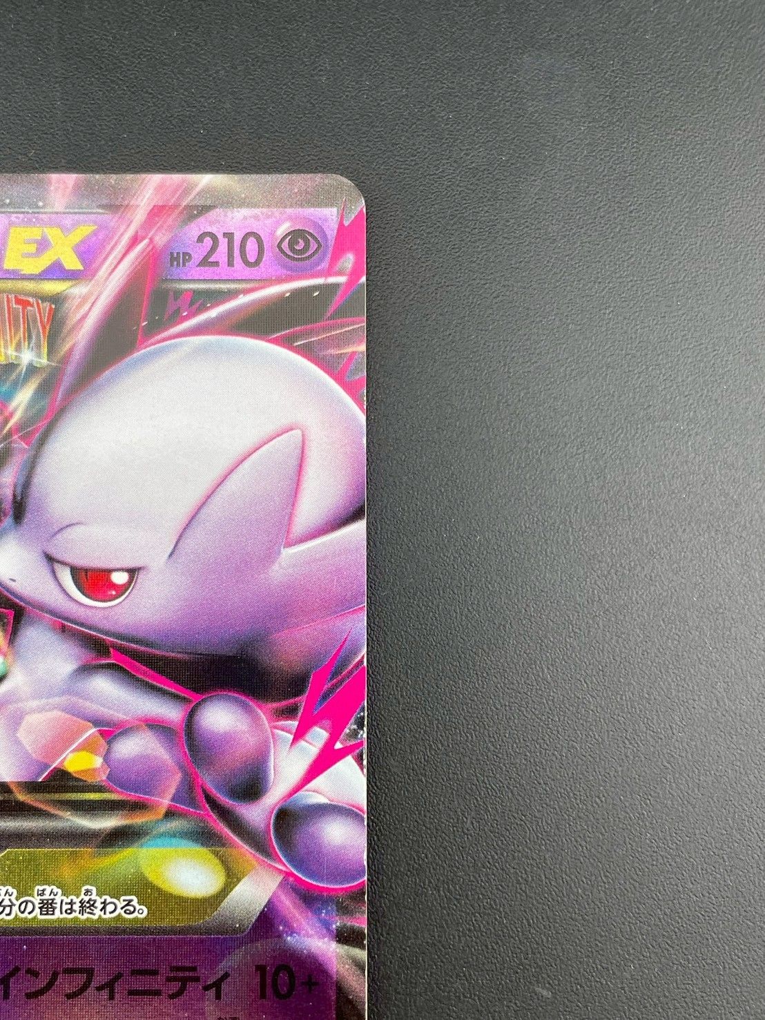 中古品】 ミュウツーEX 052/131 プレミアムチャンピオンパック EX×M