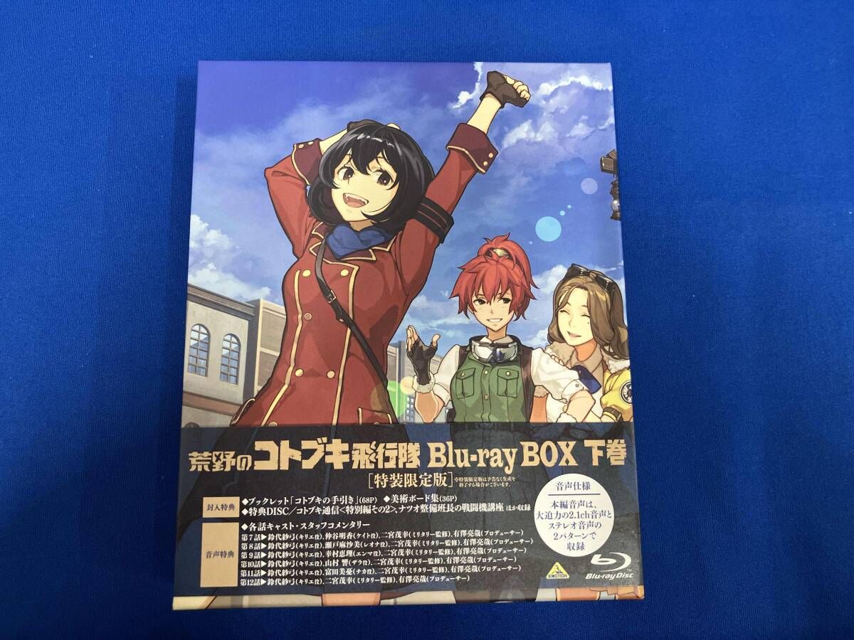 帯あり 荒野のコトブキ飛行隊 Blu-ray BOX 下巻 特装限定版 特典DISC ブックレット 美術ボード集