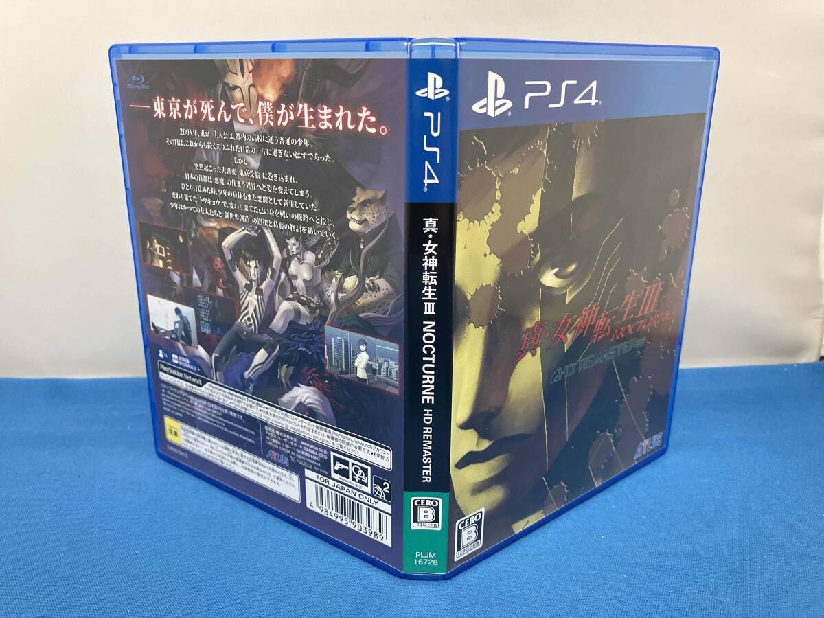 PS4 真・女神転生Ⅲ NOCTURNE HD REMASTER 現実魔界化BOX - メルカリ