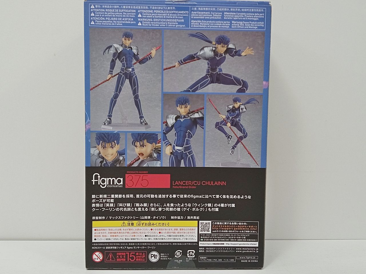 マックスファクトリー figma 375 Fate ランサー/クー・フーリン