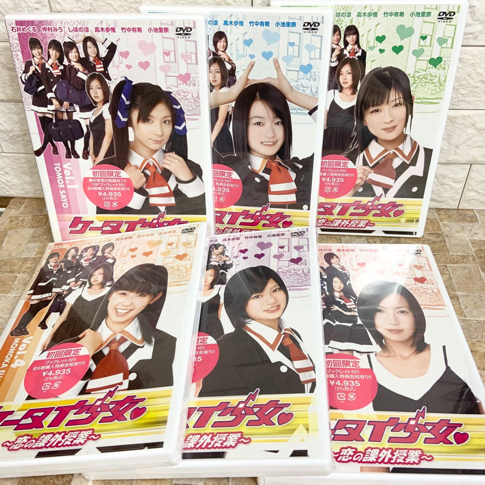 【初回限定版 新品未開封】ケータイ少女 恋の課外授業 初回限定 vol.1〜vol.6 仲村みう しほの涼 竹中有希 小池里奈 高木歩惟 石井めぐる グラビアアイドル グラドル 全巻 全6巻セット