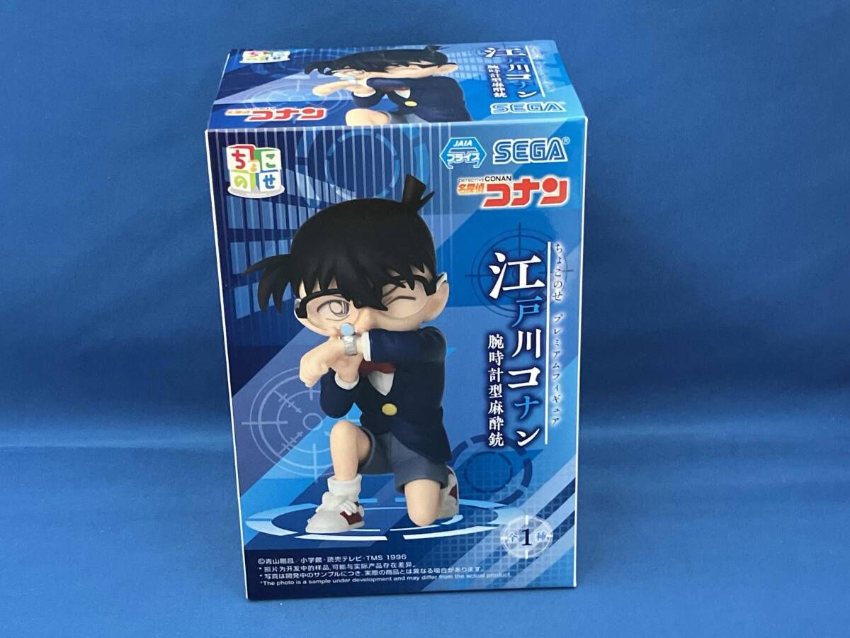 セガ 江戸川コナン (腕時計型麻酔銃) ちょこのせプレミアムフィギュア