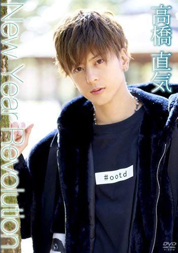 高橋直気/New Year Revolution [DVD]