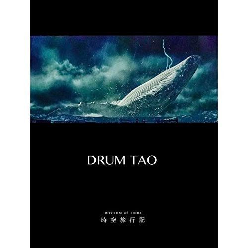 RHYTHM of TRIBE 時空旅行記 [DVD]