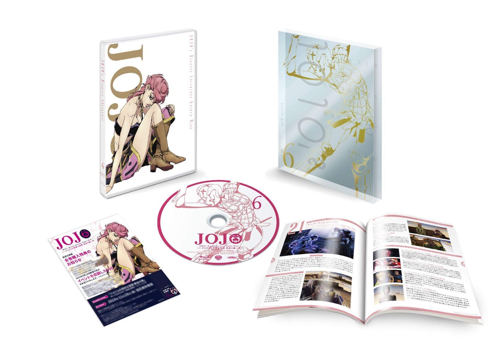ジョジョの奇妙な冒険 黄金の風 Vol.6 (21~24話/初回仕様版) [Blu-ray]