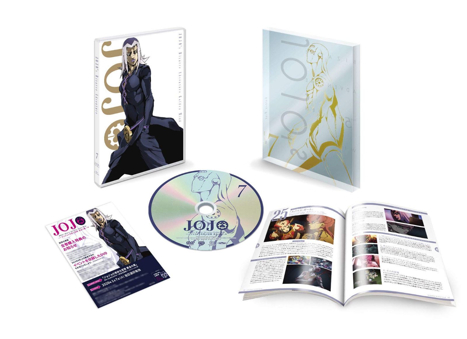 ジョジョの奇妙な冒険　黄金の風 Vol.7 (25～28話/初回仕様版) [DVD]