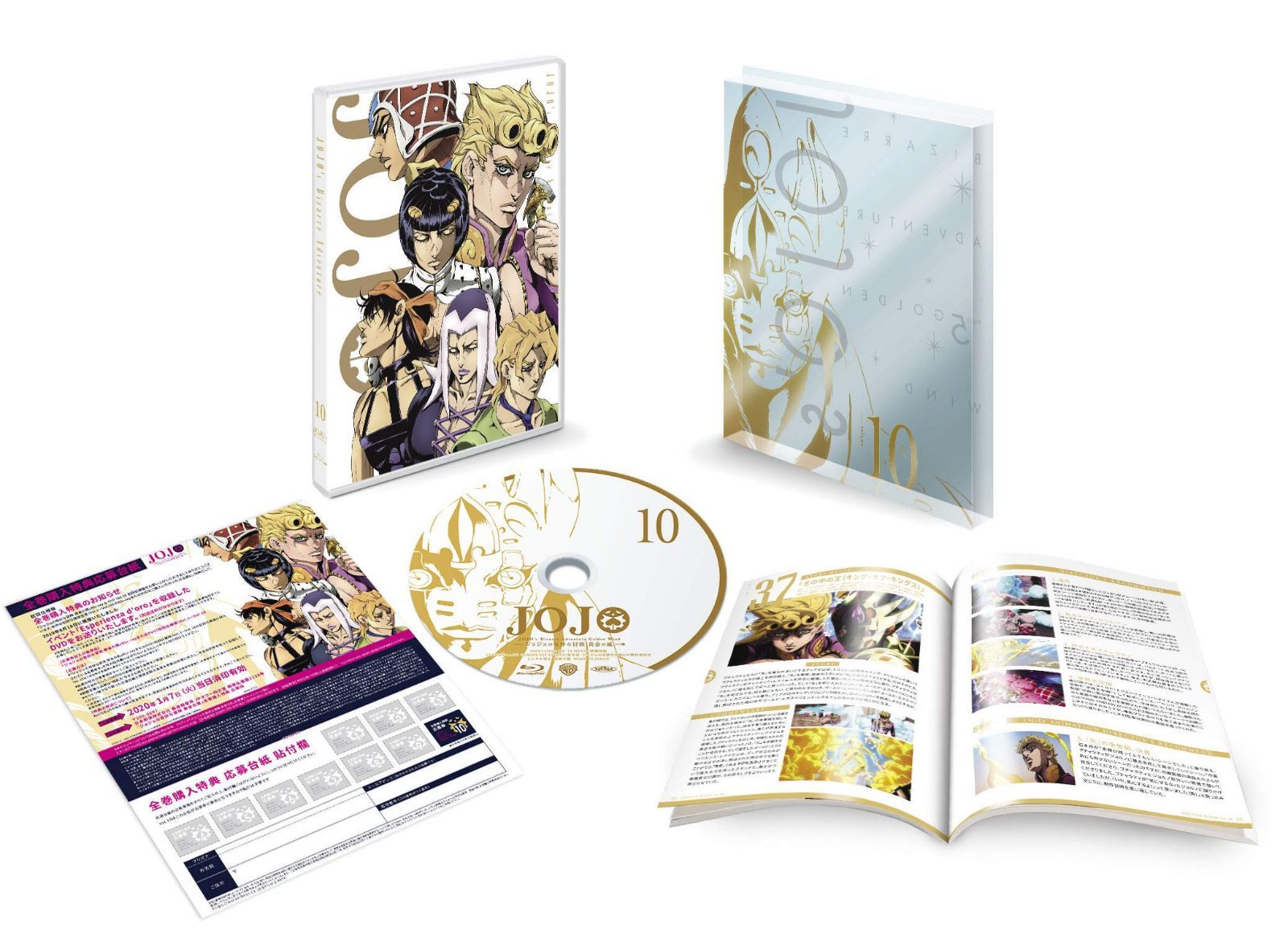 ジョジョの奇妙な冒険 黄金の風 Vol.10 (初回仕様版) [Blu-ray]