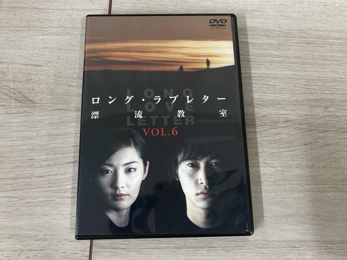 DVD ロング・ラブレタｰ~漂流教室~ Vol.6 - メルカリ